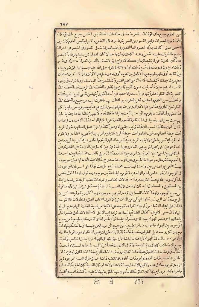 futmak.com - Page 677 - from part Two of the first Boulaq edition